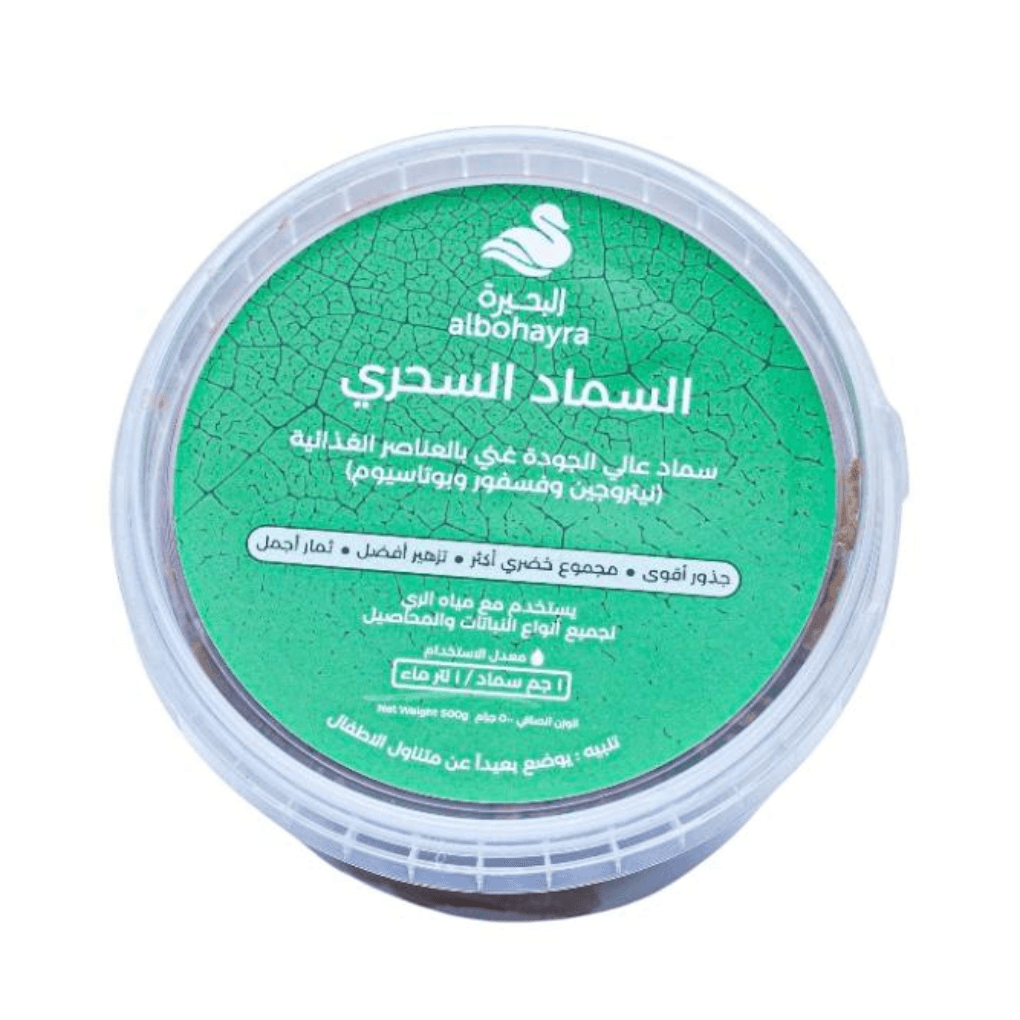 السماد السحري